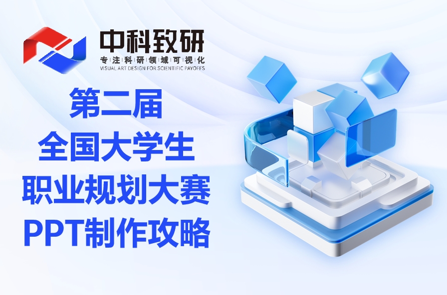 全国职业大赛ppt(全国职业大赛ppt免费模板下载) 全国职业大赛ppt(全国职业大赛ppt免费模板下载)