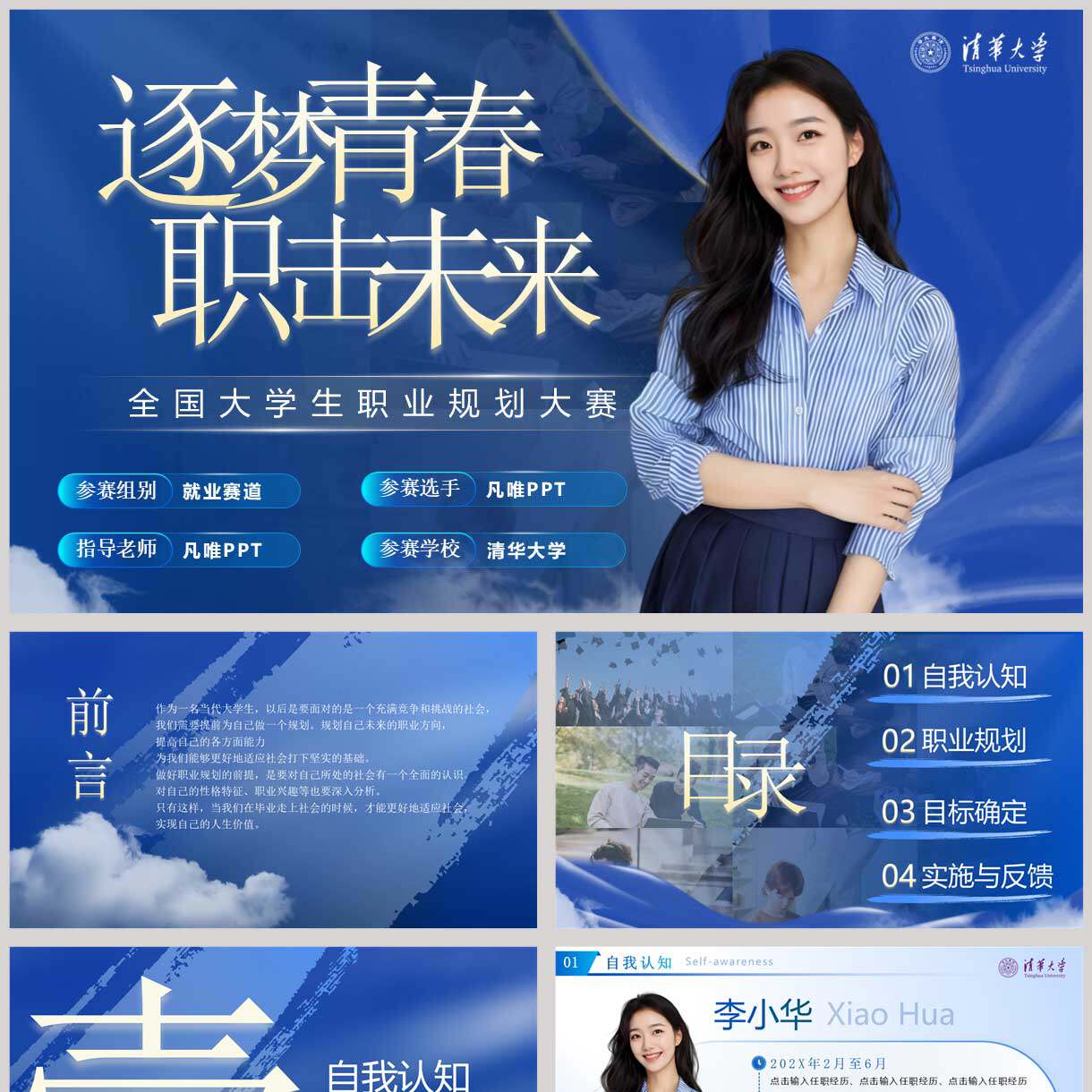 全国职业大赛ppt(全国职业大赛ppt免费模板下载) 全国职业大赛ppt(全国职业大赛ppt免费模板下载)