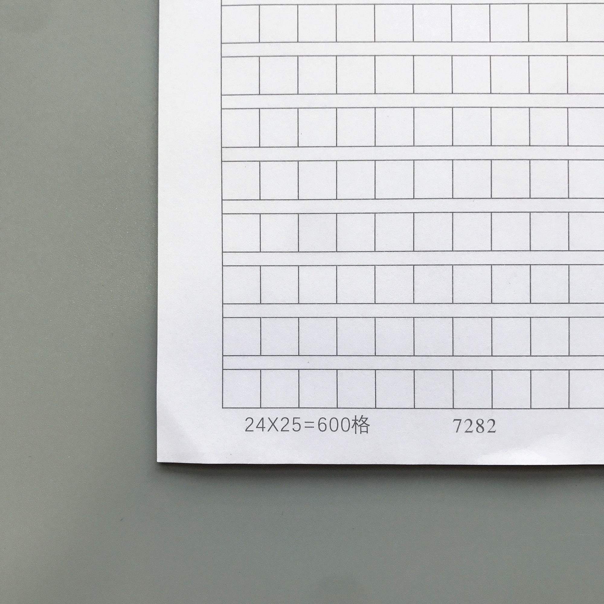 世界华人作文大赛专用稿纸(世界华人作文大赛专用稿纸下载) 世界华人作文大赛专用稿纸(世界华人作文大赛专用稿纸下载)