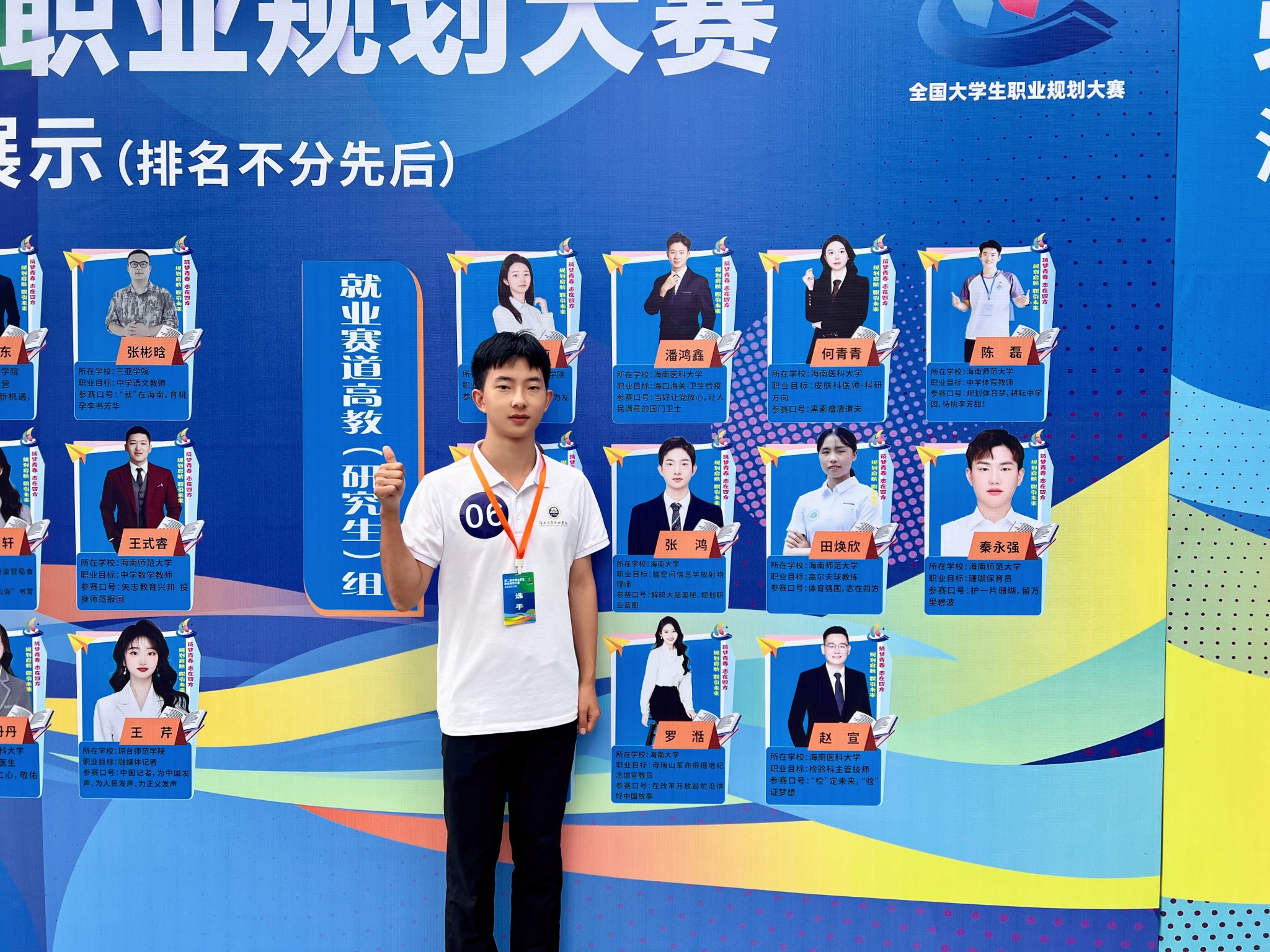 全国大学生职业规划大赛获奖作品(全国大学生职业规划大赛获奖作品有哪些) 全国大学生职业规划大赛获奖作品(全国大学生职业规划大赛获奖作品有哪些)