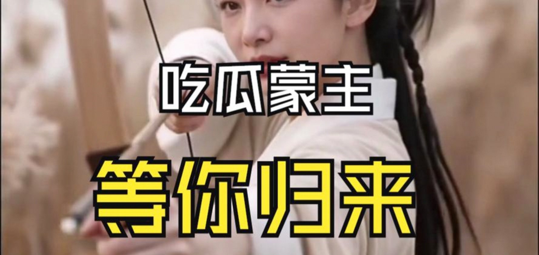 吃瓜濛主简介李明(吃瓜人专栏) 吃瓜濛主简介李明(吃瓜人专栏)