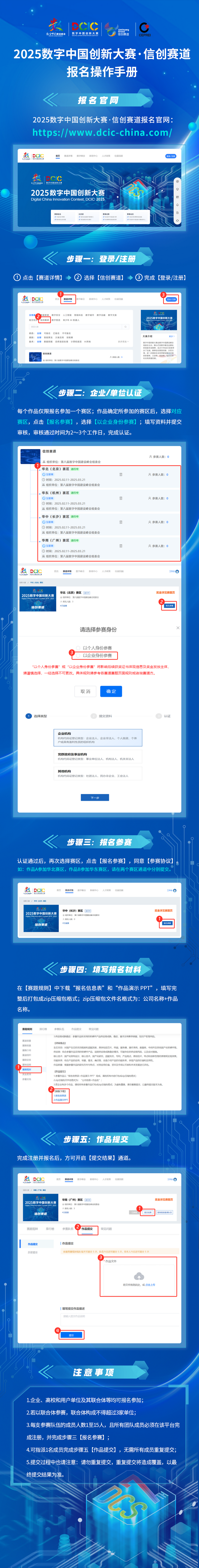 大赛平台登录入口(大赛官网主页学生注册) 大赛平台登录入口(大赛官网主页学生注册)
