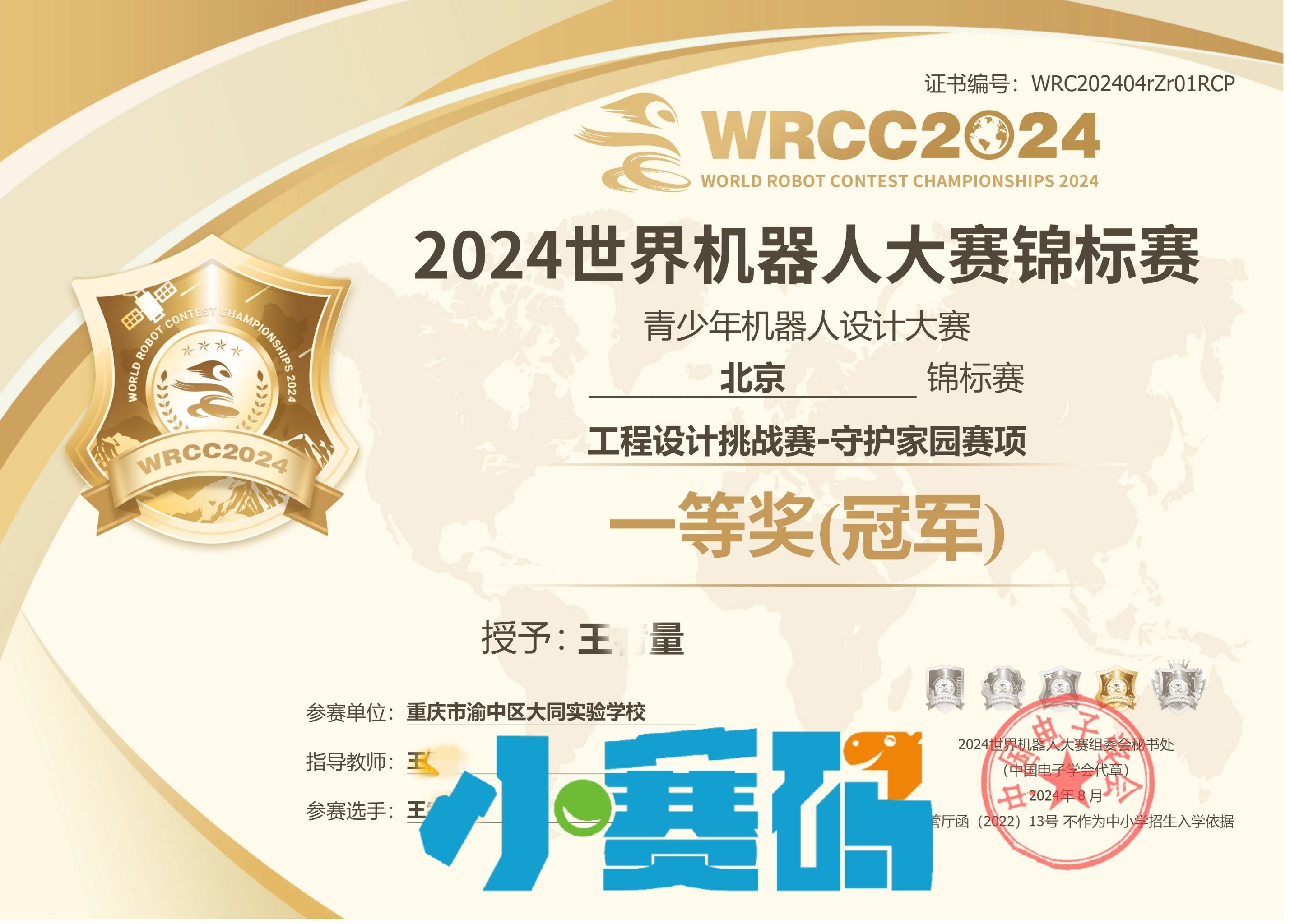大赛平台登录入口(大赛官网主页学生注册) 大赛平台登录入口(大赛官网主页学生注册)