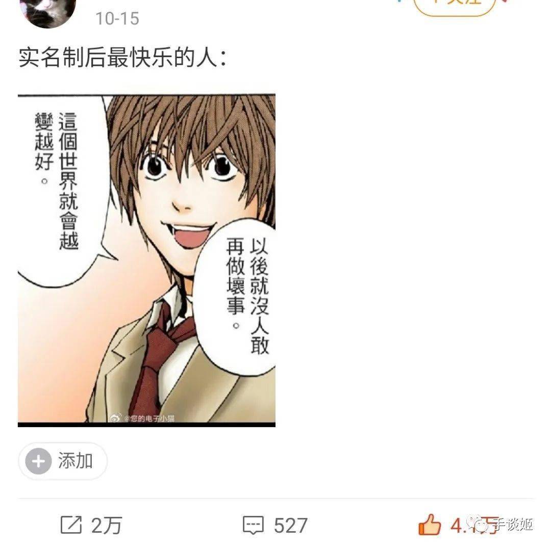 张伟吃瓜蒙主简介(张伟吃东西表情包gif) 张伟吃瓜蒙主简介(张伟吃东西表情包gif)