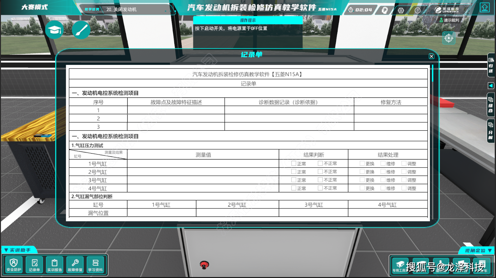 决策仿真大赛登录入口(决策模拟实验)