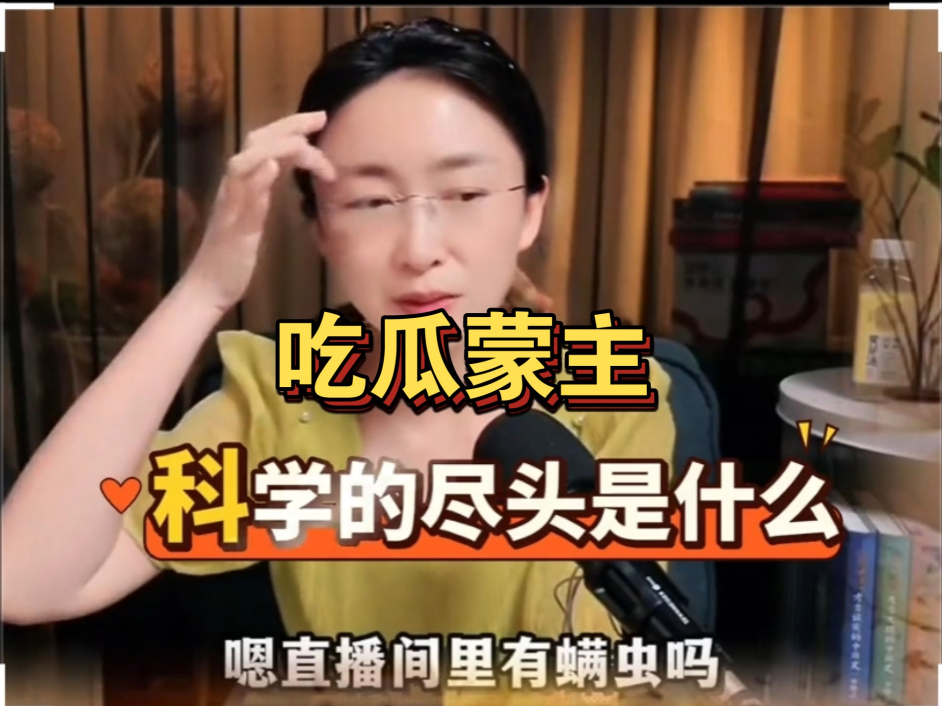 吃瓜蒙主真名叫什么的简单介绍 吃瓜蒙主真名叫什么的简单介绍