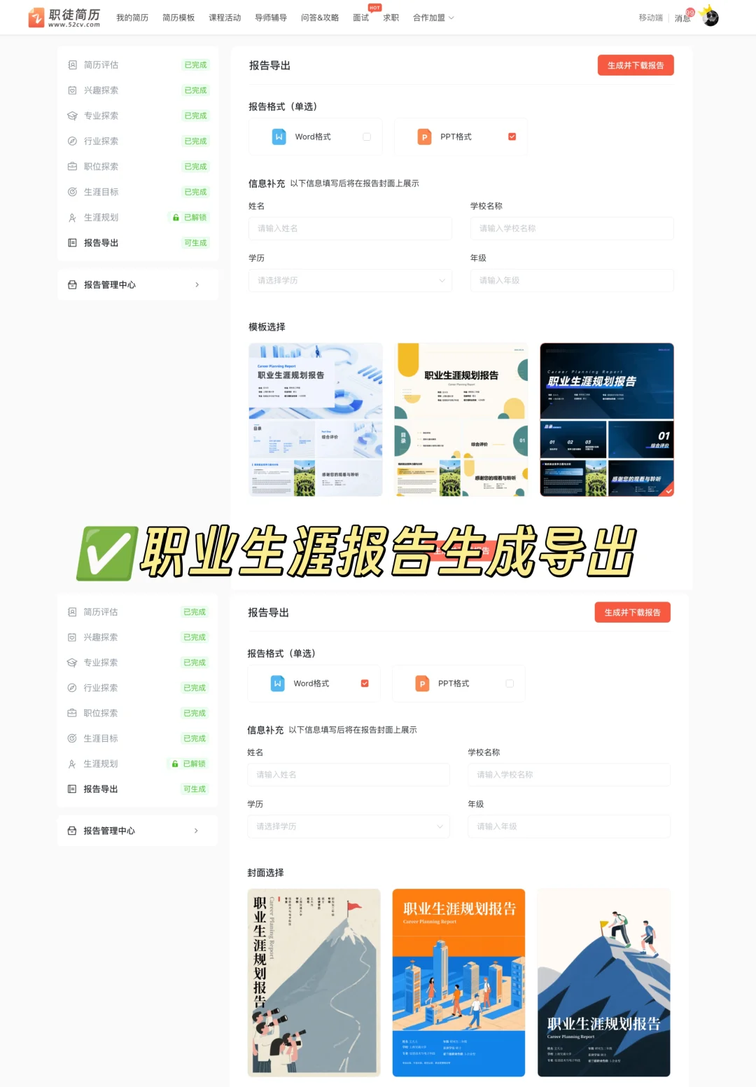 大学生做职业规划大赛入口(大学生职业规划大赛含金量高吗)