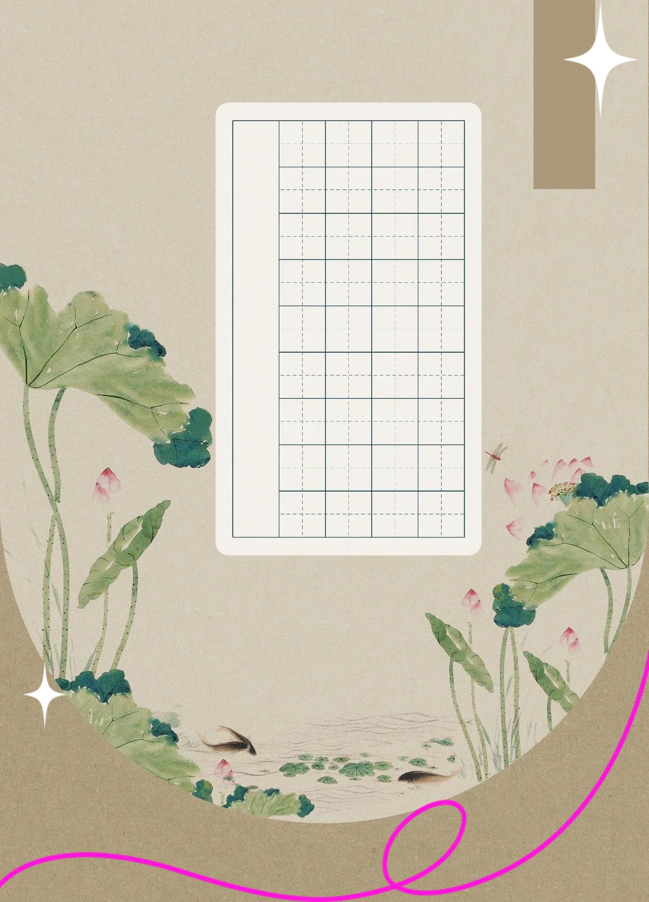 书法大赛拼接用的什么纸(书法比赛专用纸高清)