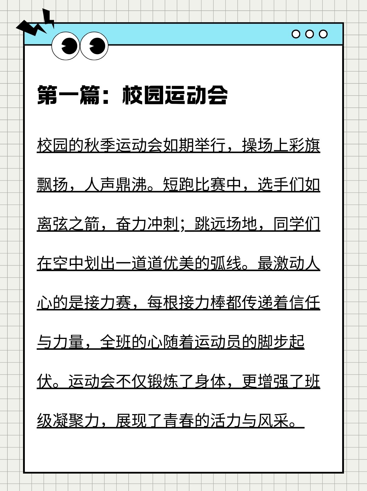 校园大赛经历包括哪些方面(大学校园大赛经历)