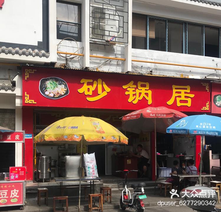 沙市区大赛巷老街改造规划(日照石臼老街改造规划图) 沙市区大赛巷老街改造规划(日照石臼老街改造规划图)