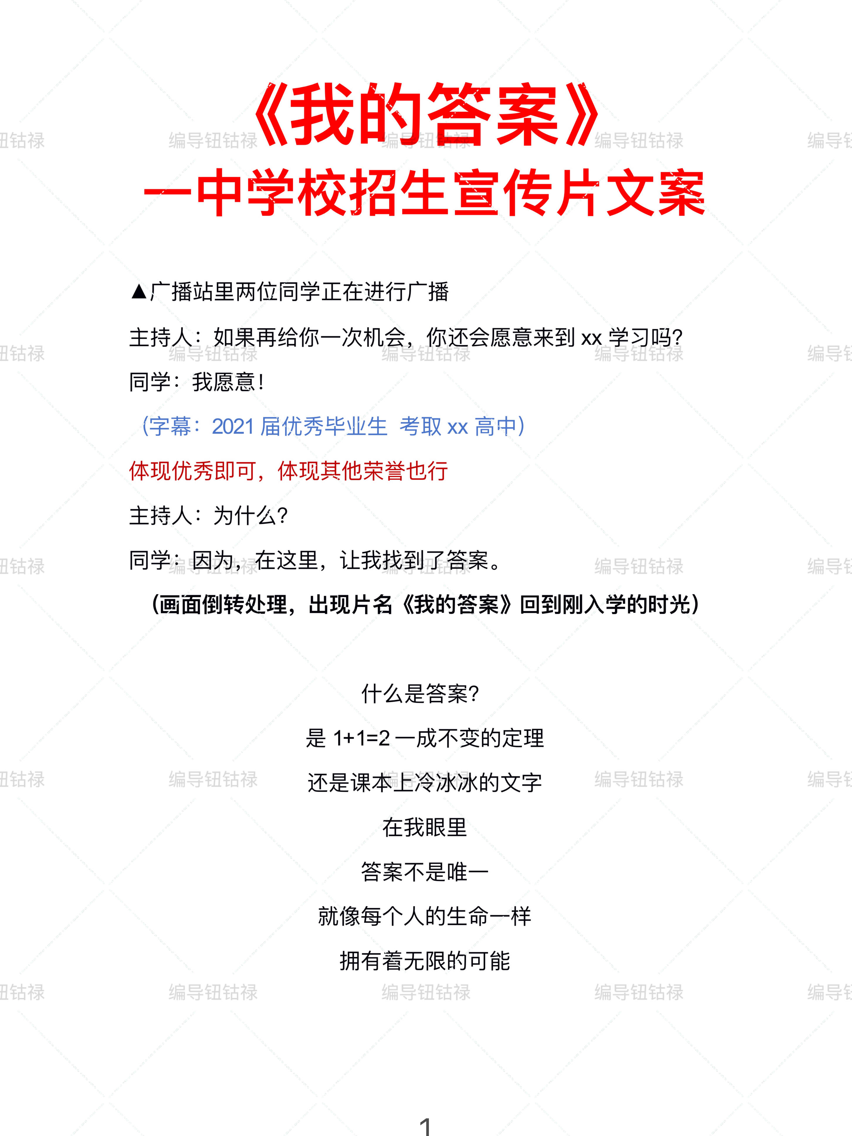 校园大赛每日爆料文案(校园大赛新闻稿)