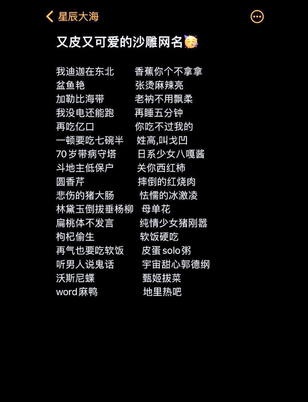 吃瓜专用名字(吃瓜昵称)