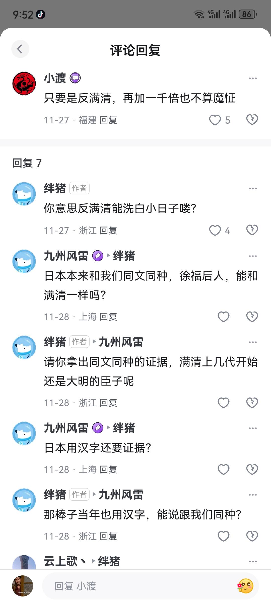 吃瓜盟主抖音(各大抖音网红吃瓜群)