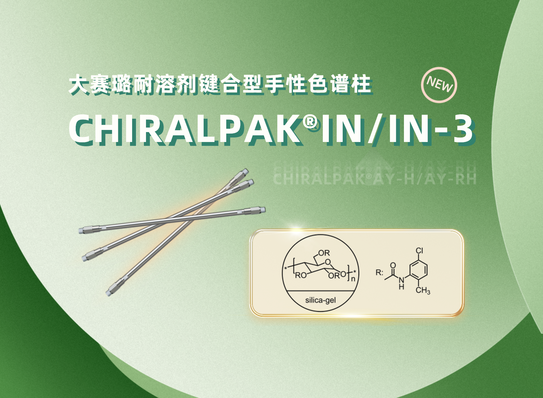 大赛璐(大赛璐中国投资有限公司)