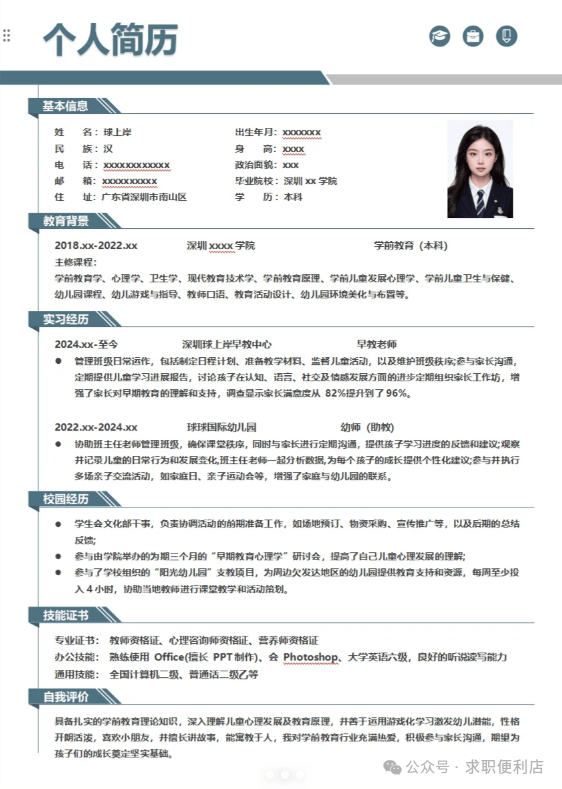 校园大赛经历简历范文模板大全(校园大赛经历简历范文模板大全图片)