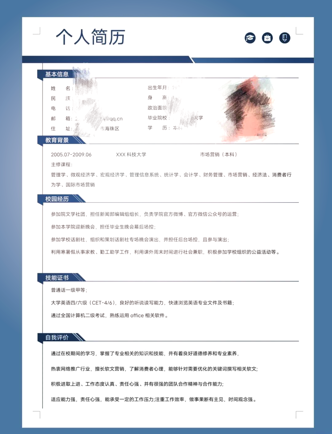 简历中校园大赛经历怎么写范文(简历校内比赛经历怎么写)