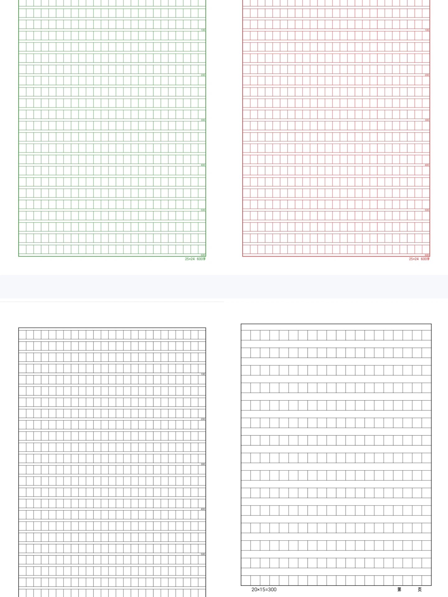 大赛专用稿纸电子版怎么制作(大赛模板) 大赛专用稿纸电子版怎么制作(大赛模板)