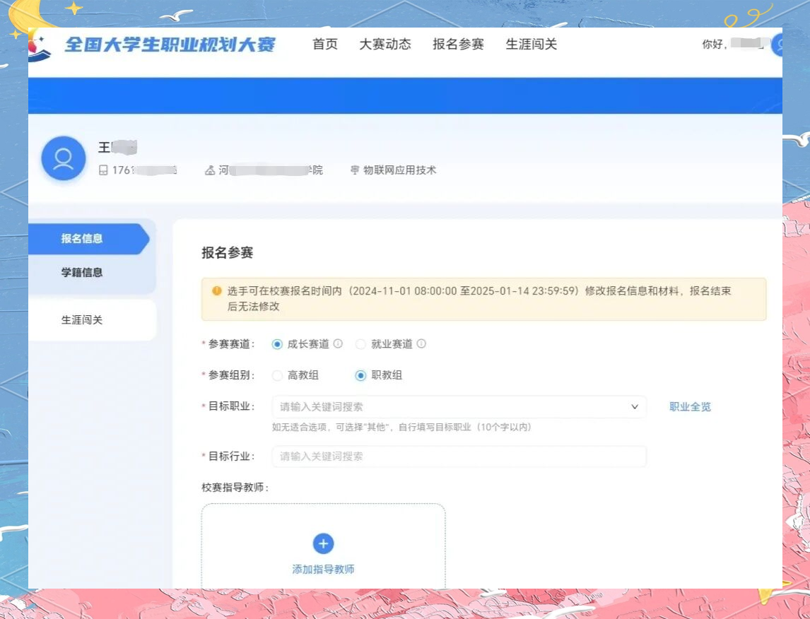 全国职业大赛报名入口官网(全国职业竞赛)