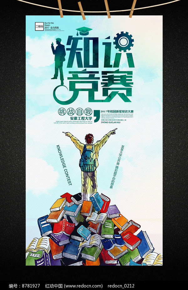 校园大赛主题名称大全集(校园大赛主题名称大全集图片)