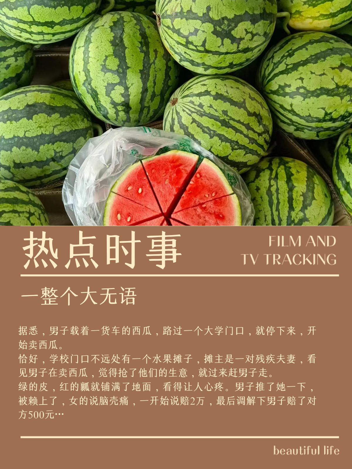 五一吃瓜大赛最新爆料(吃瓜比赛搞笑视频) 五一吃瓜大赛最新爆料(吃瓜比赛搞笑视频)
