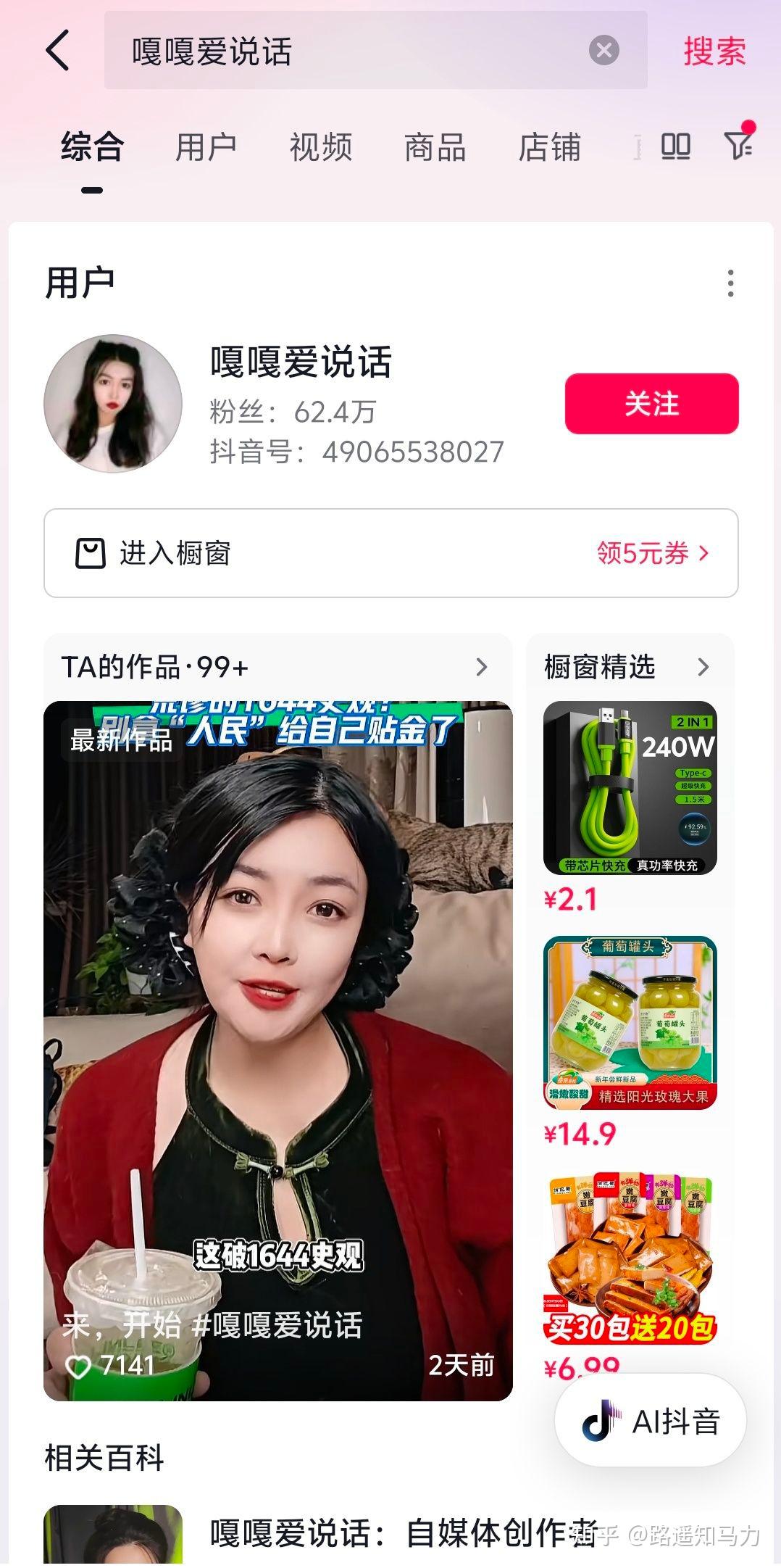 吃瓜抖音(吃瓜抖音68万主播榜一大哥) 吃瓜抖音(吃瓜抖音68万主播榜一大哥)