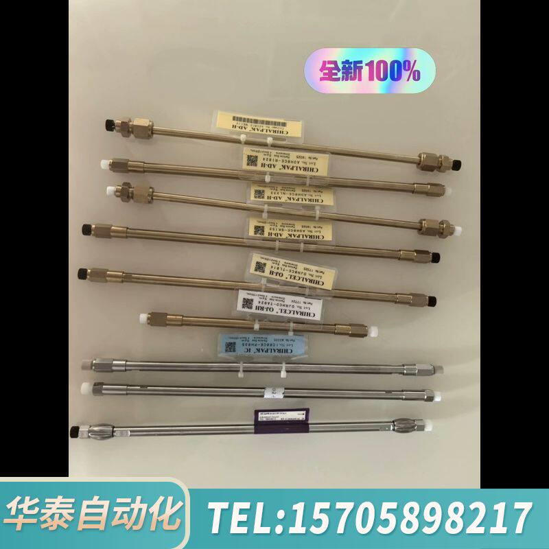 大赛璐色谱柱说明书(大赛璐色谱柱是哪个国家)