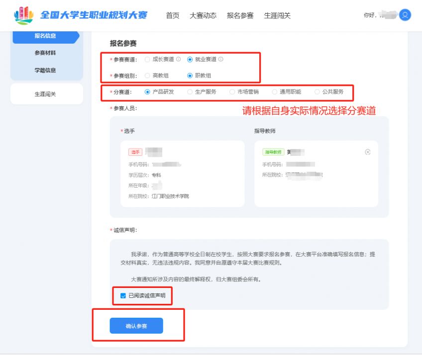 职业规划大赛登录入口(职业规划大赛官网)