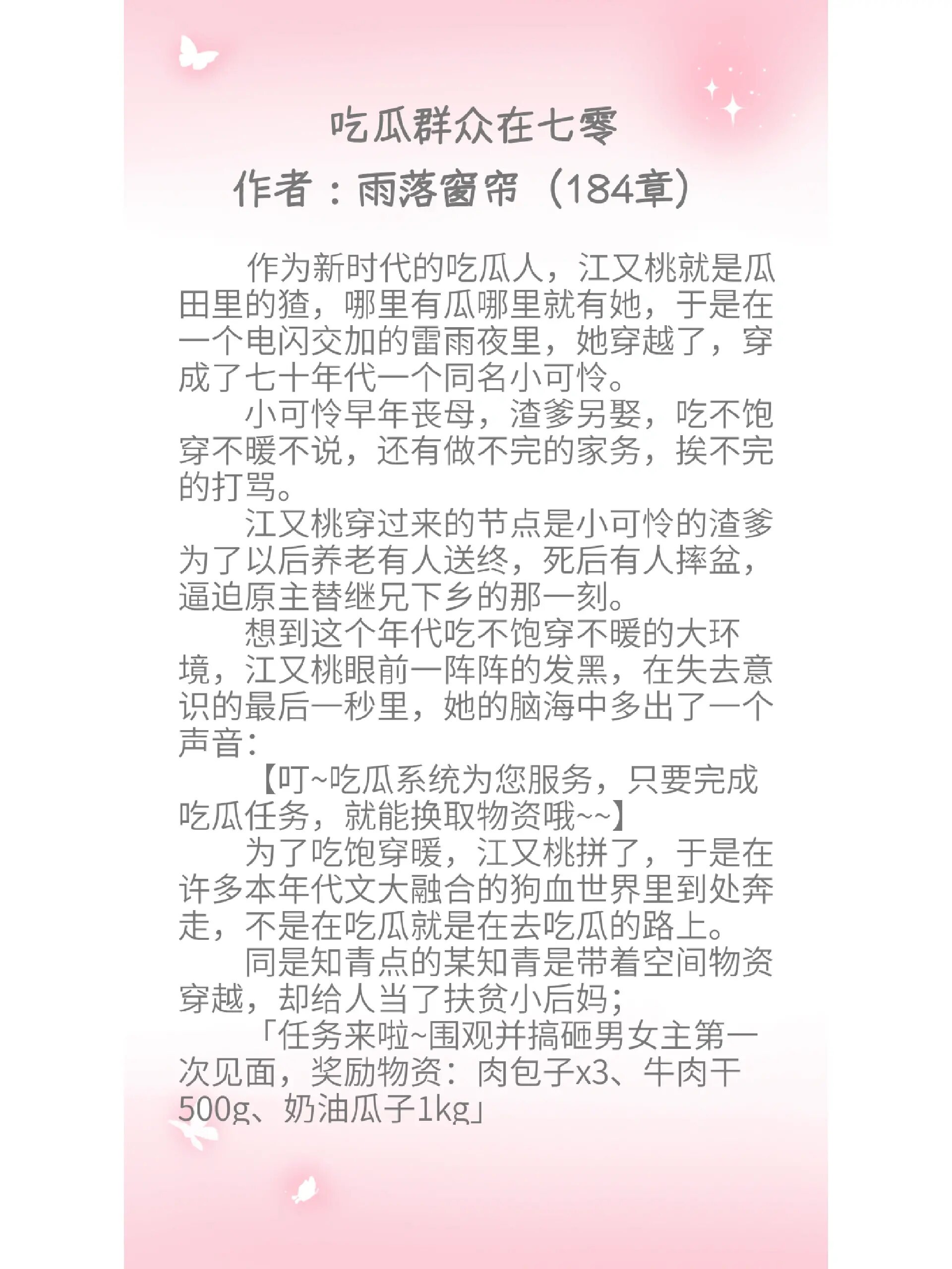 吃瓜爆料话题合集每日更新一次(吃瓜爆料话题合集每日更新一次是真的吗)