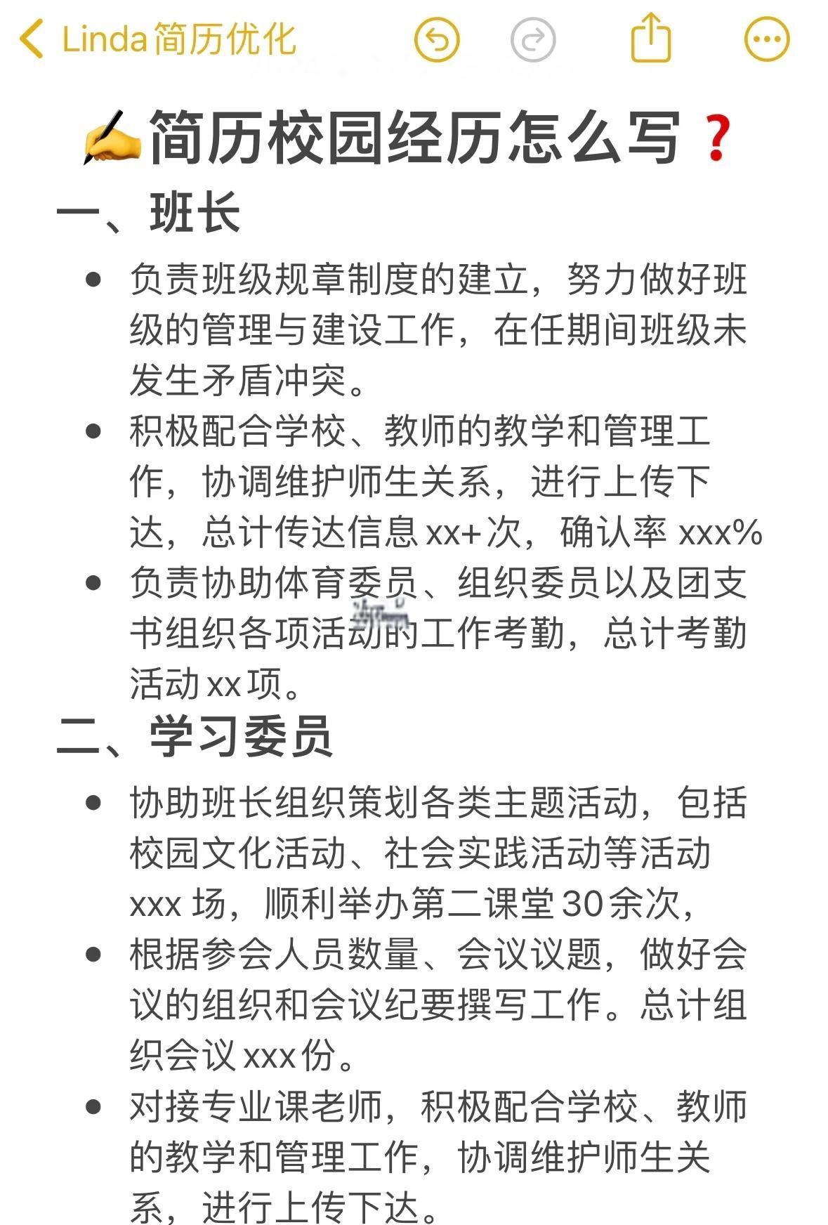 校园大赛经历包括哪些内容呢(校园比赛项目有哪些)