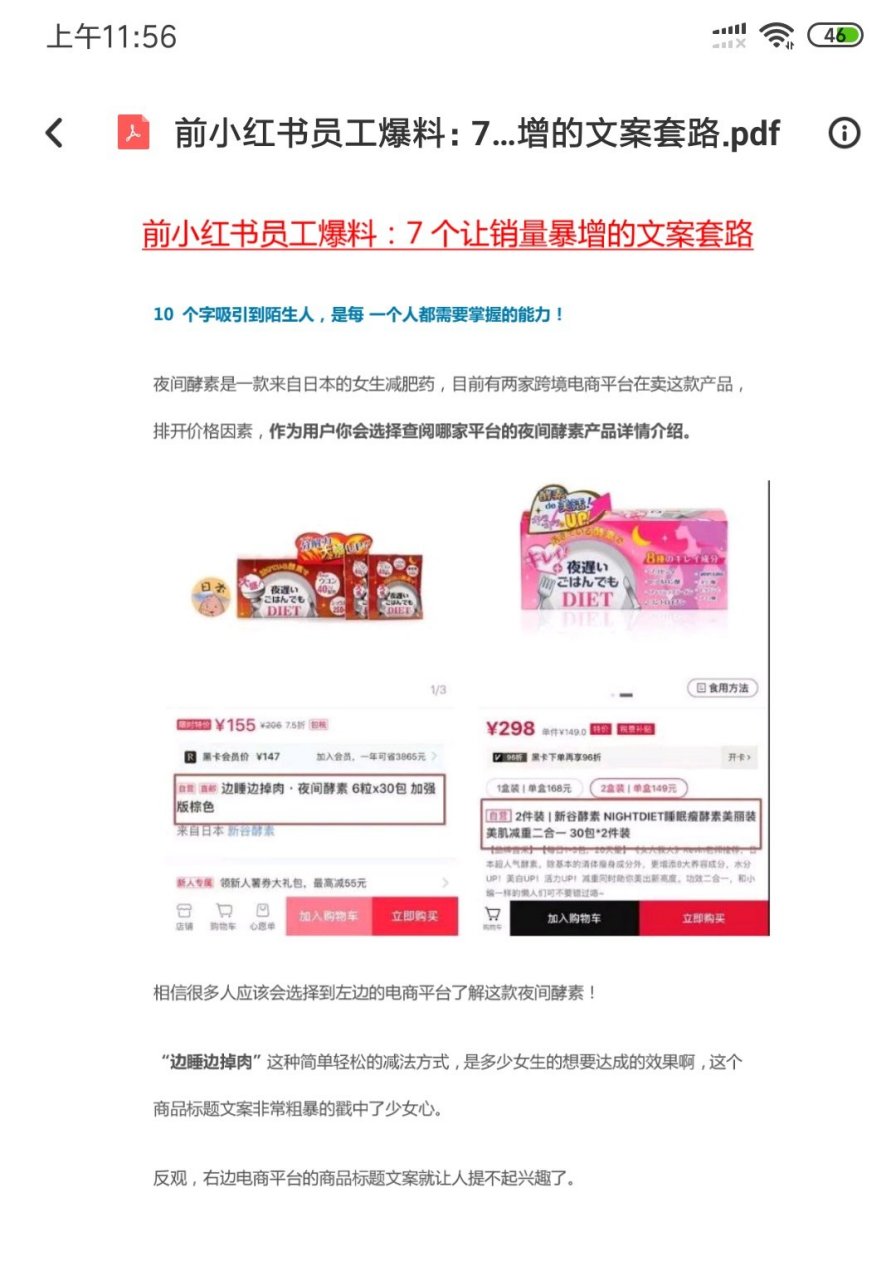 校园大赛每日爆料文案怎么写啊(免费的文案网站)