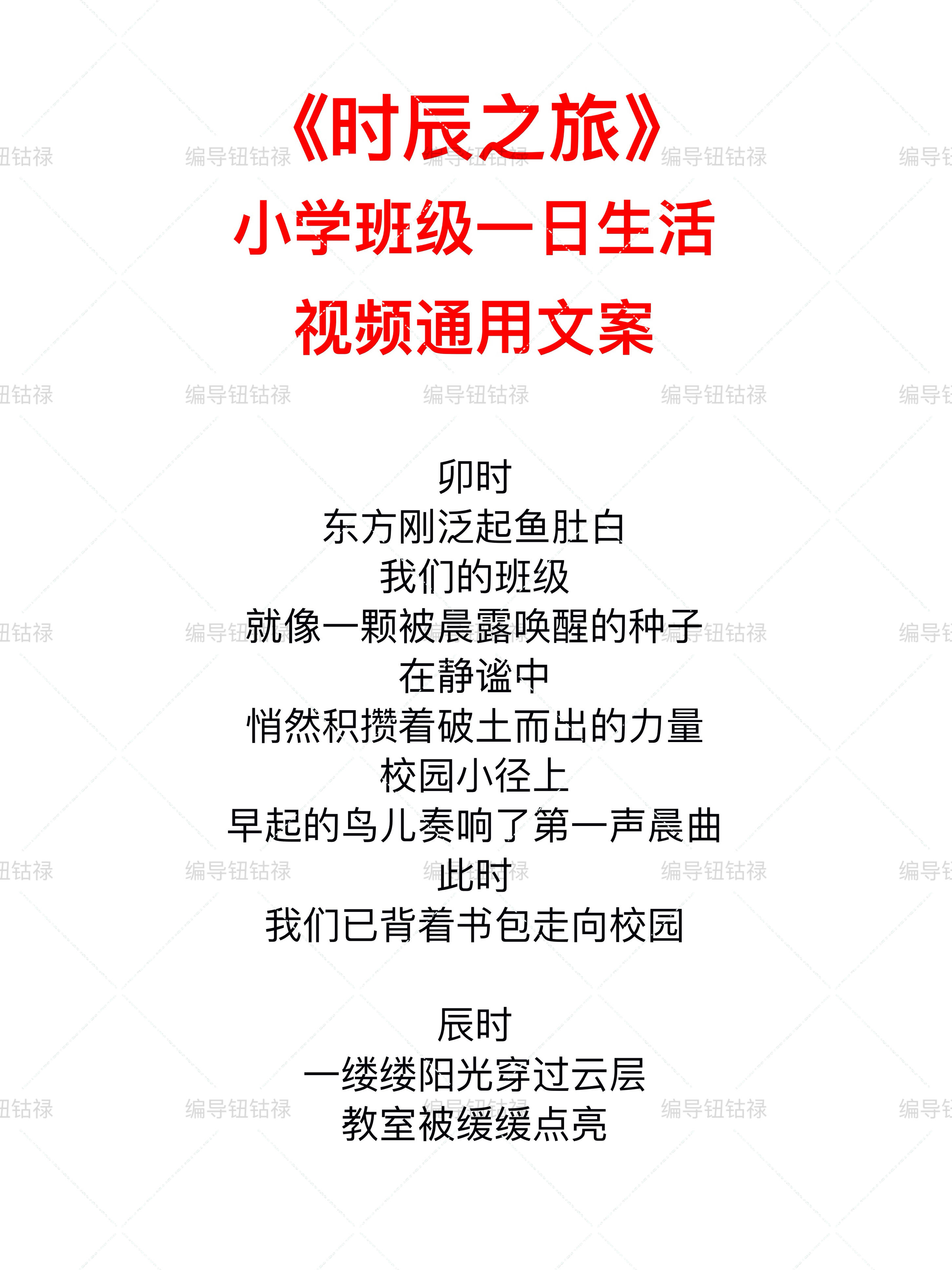 校园大赛每日爆料文案怎么写啊(免费的文案网站)