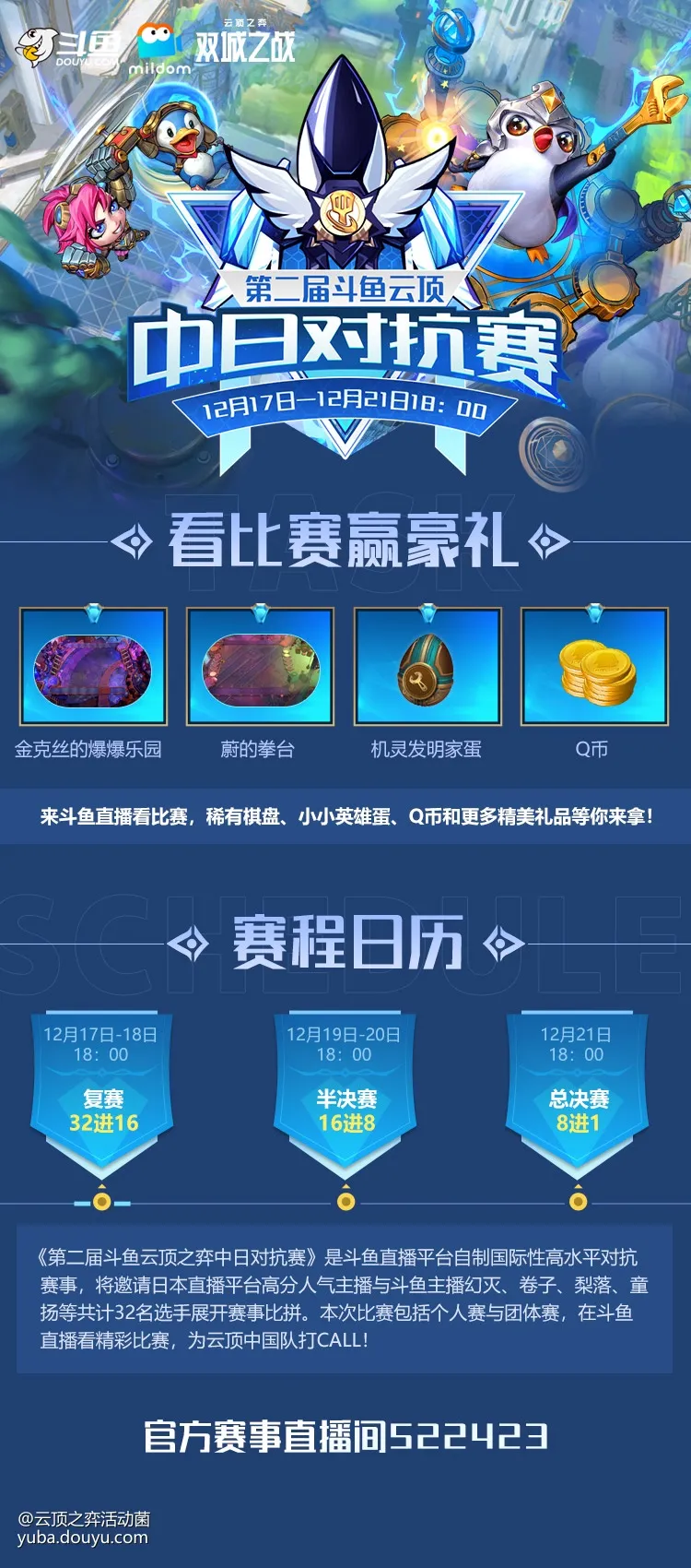 聚集地每日大赛官网(聚集地的解释)