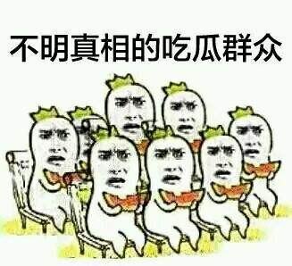 吃瓜群众爆笑完整版免费观看(吃瓜群众原图)