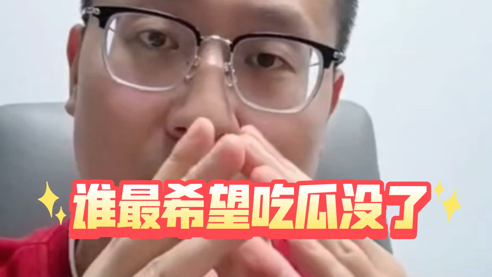 吃瓜事件最新(吃瓜事件最新爆料)