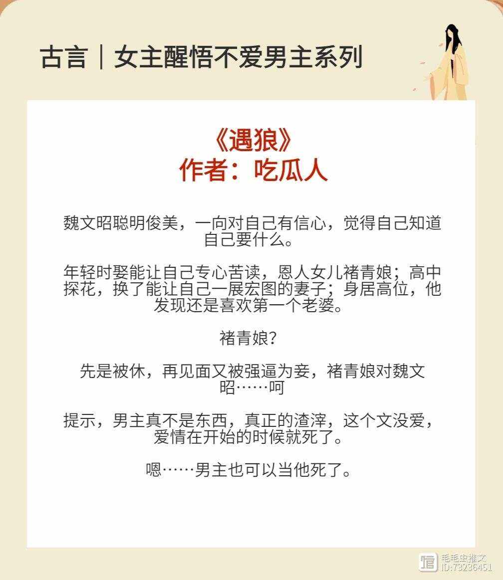 遇狼by吃瓜人晋江(吃瓜人小说集)