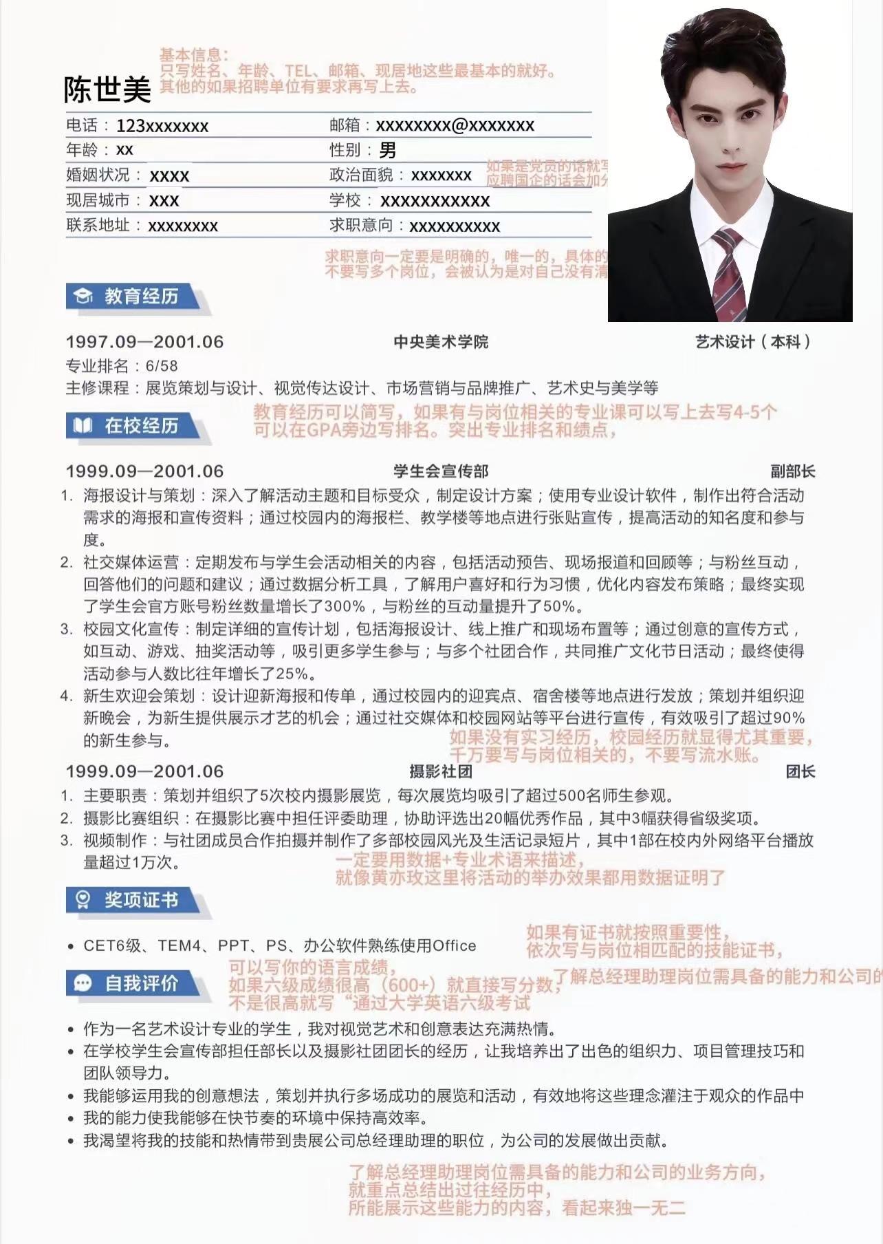 校园大赛经历怎么写简介(比赛经历简历)