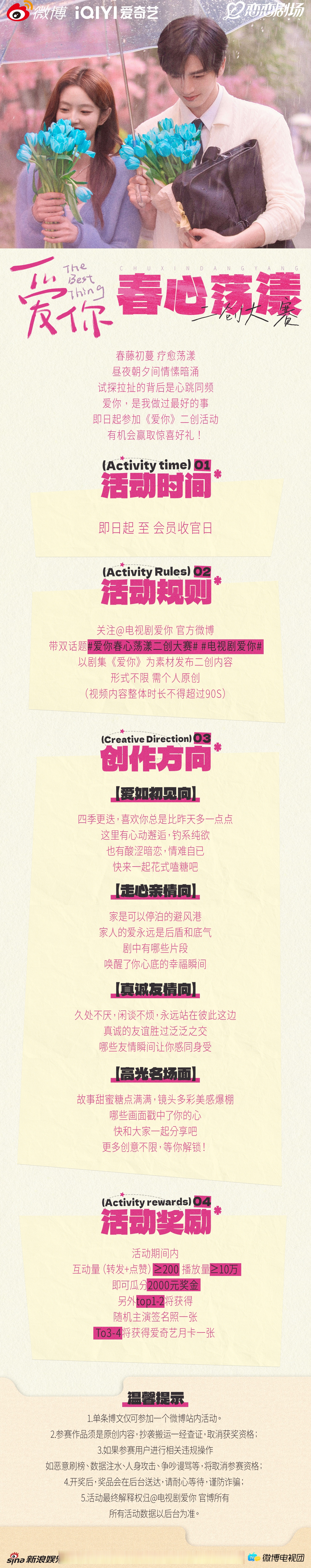 每日大赛话题有哪些(每天都是比赛日心得体会)