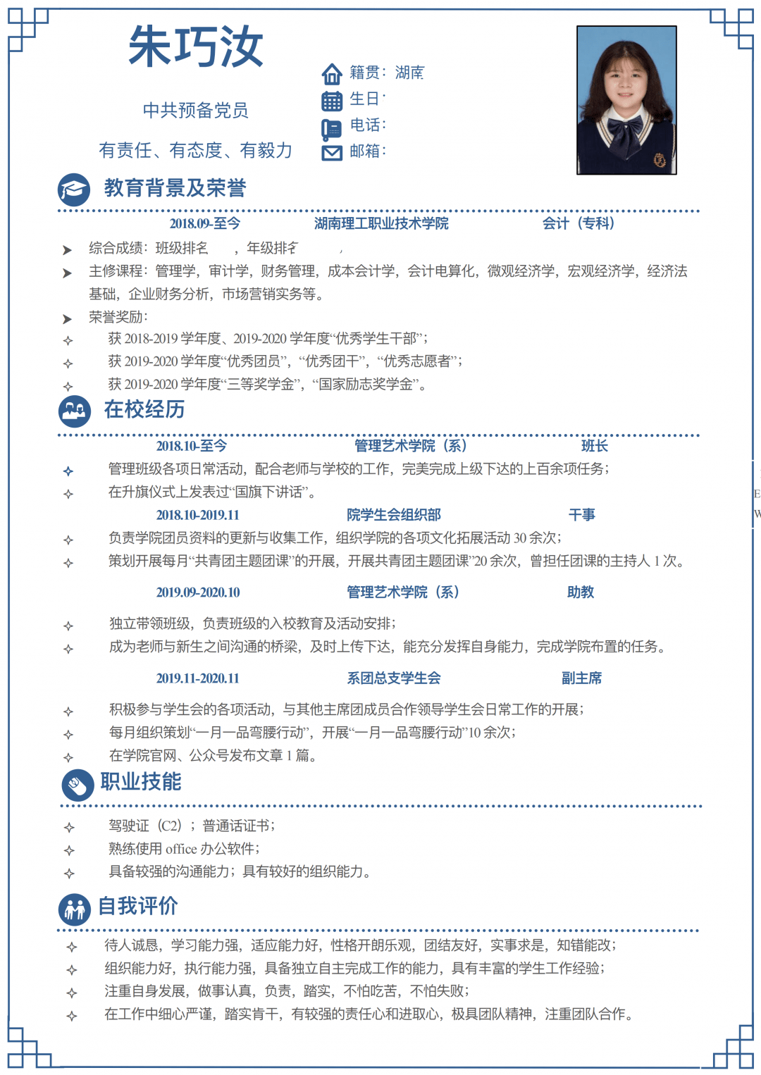 校园大赛经历是什么内容(校园大赛经历是什么内容啊)