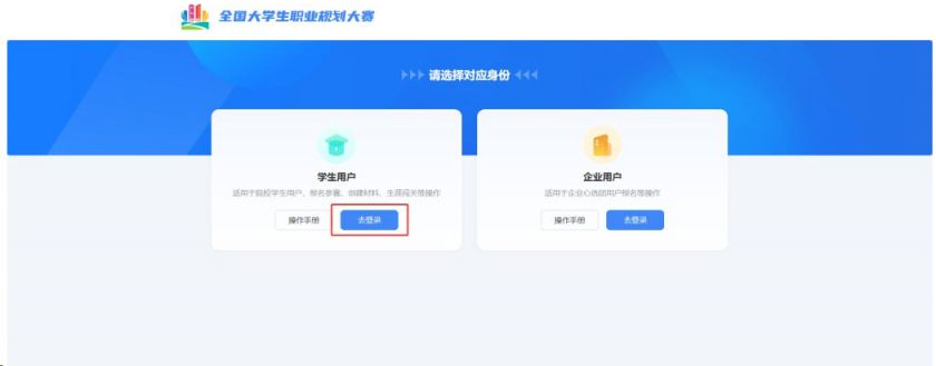 大学生职业规划大赛官网报名入口(大学生职业规划大赛是干什么的) 大学生职业规划大赛官网报名入口(大学生职业规划大赛是干什么的)