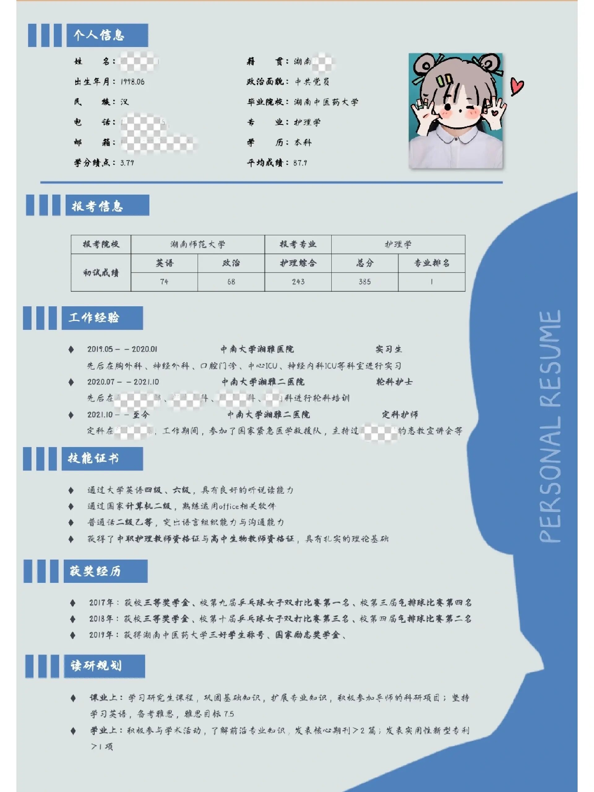 校园大赛经历简历模板怎么写(校园大赛经历简历模板怎么写啊)
