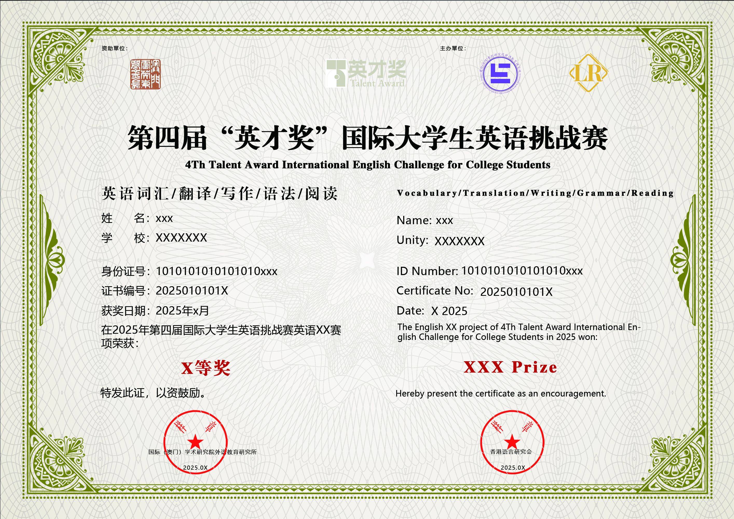 校园大赛经历是什么意思啊英语(校园大赛经历是什么意思啊英语作文)