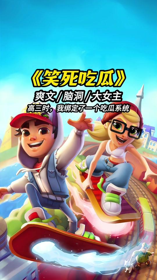 吃瓜群众每日必吃大瓜fun(吃瓜的群众)