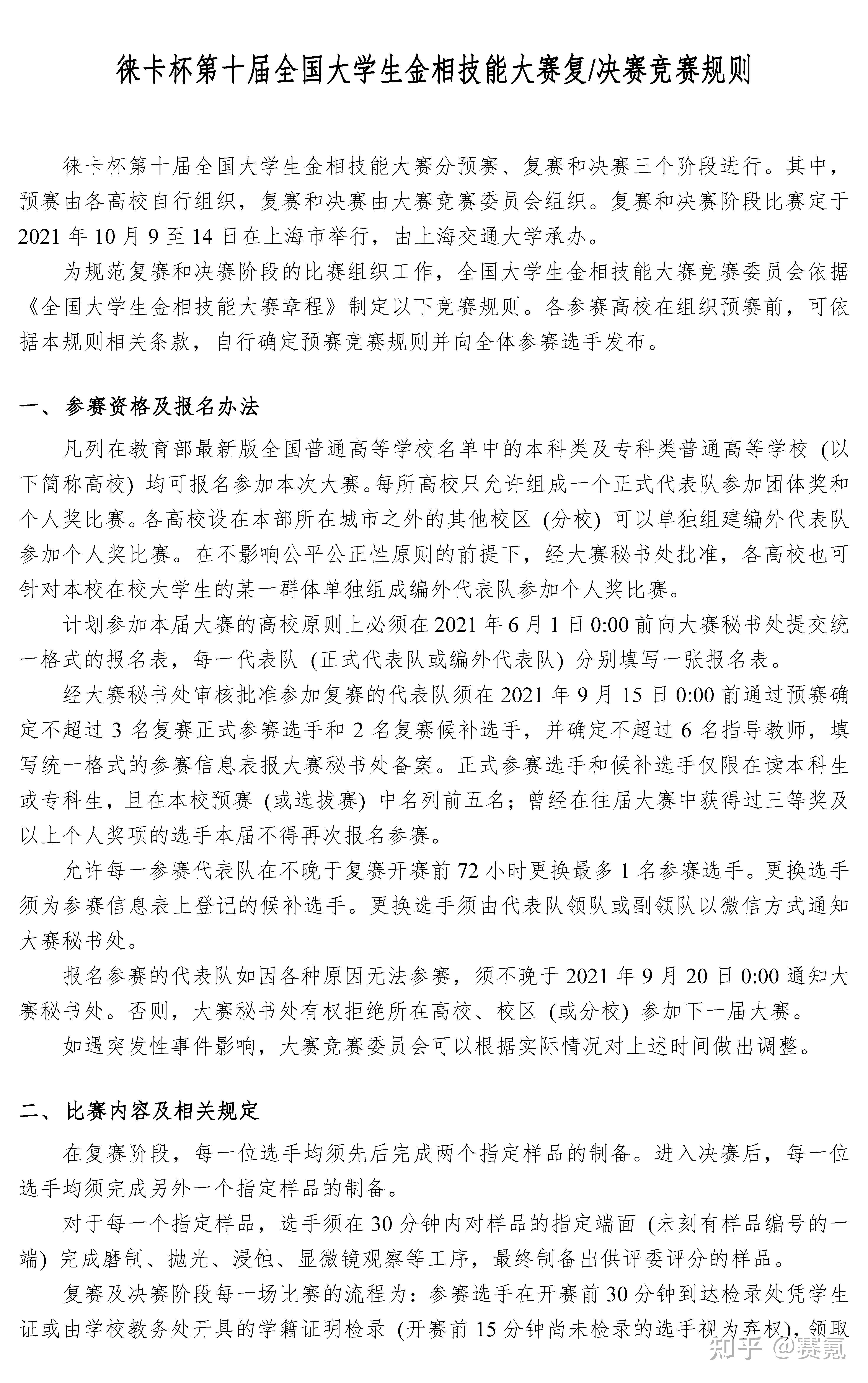 大学校园大赛经历简述(大学校园大赛经历简述怎么写) 大学校园大赛经历简述(大学校园大赛经历简述怎么写)