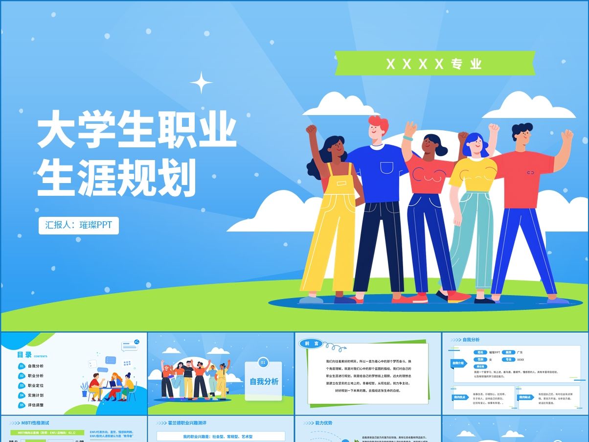 职业规划大赛平台(职业规划大赛平台有哪些)