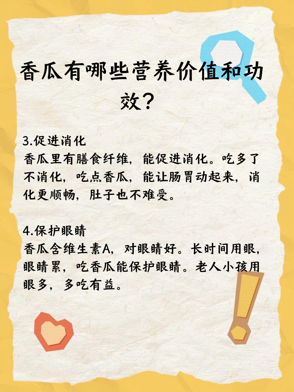 吃瓜源自(吃瓜这个词的来源)