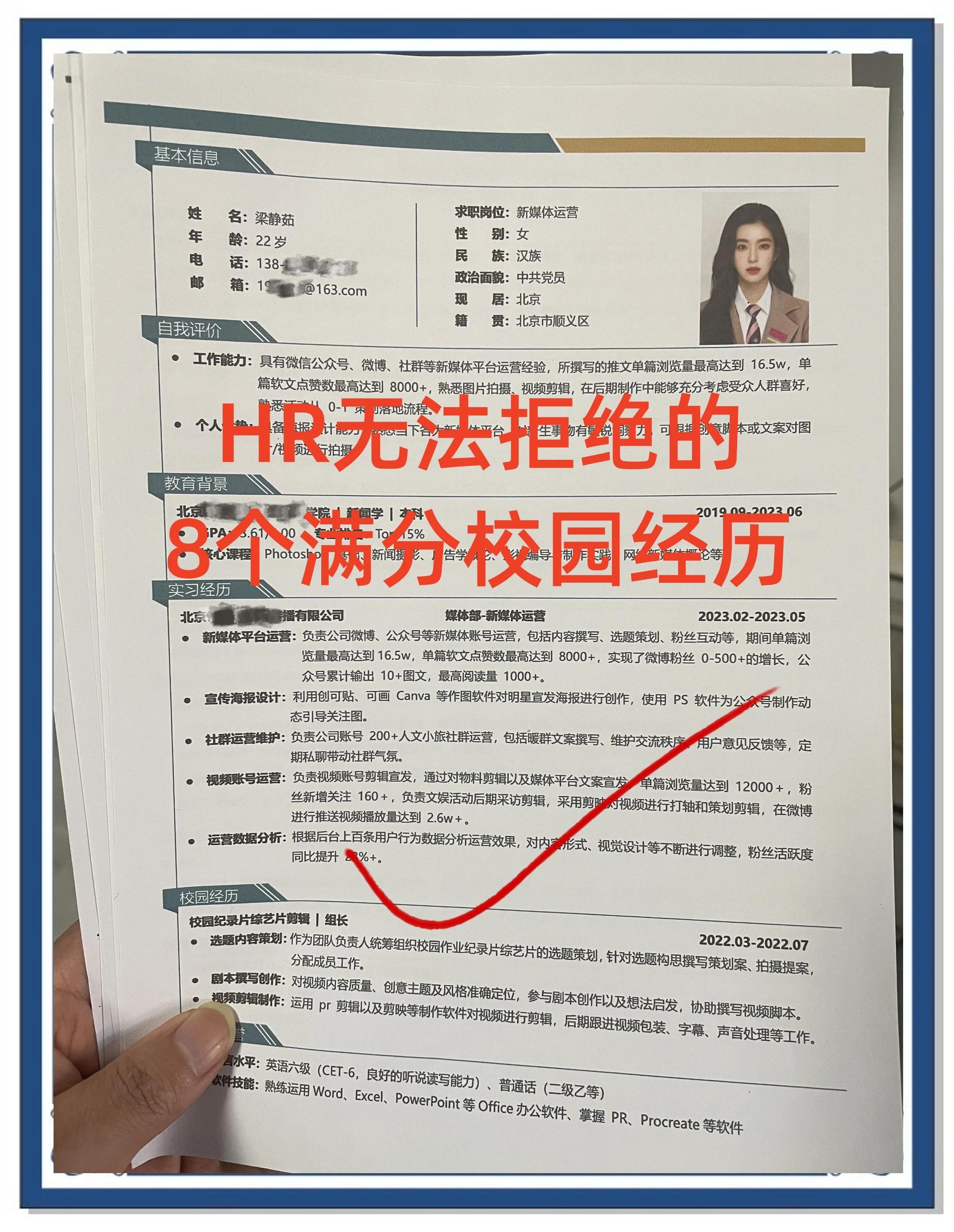 校园大赛经历简历模板范文(校园简历大赛策划案)