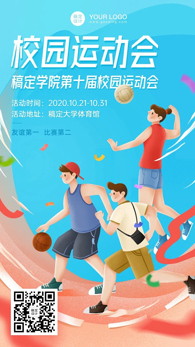 校园大赛有哪些类型比赛(校园大赛都有哪些) 校园大赛有哪些类型比赛(校园大赛都有哪些)