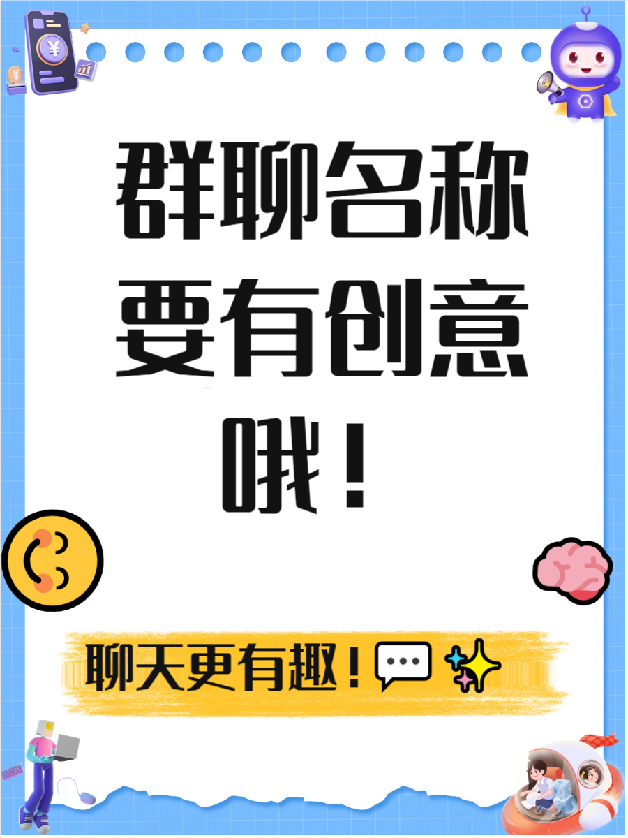 吃瓜群聊名字(吃瓜群众昵称) 吃瓜群聊名字(吃瓜群众昵称)