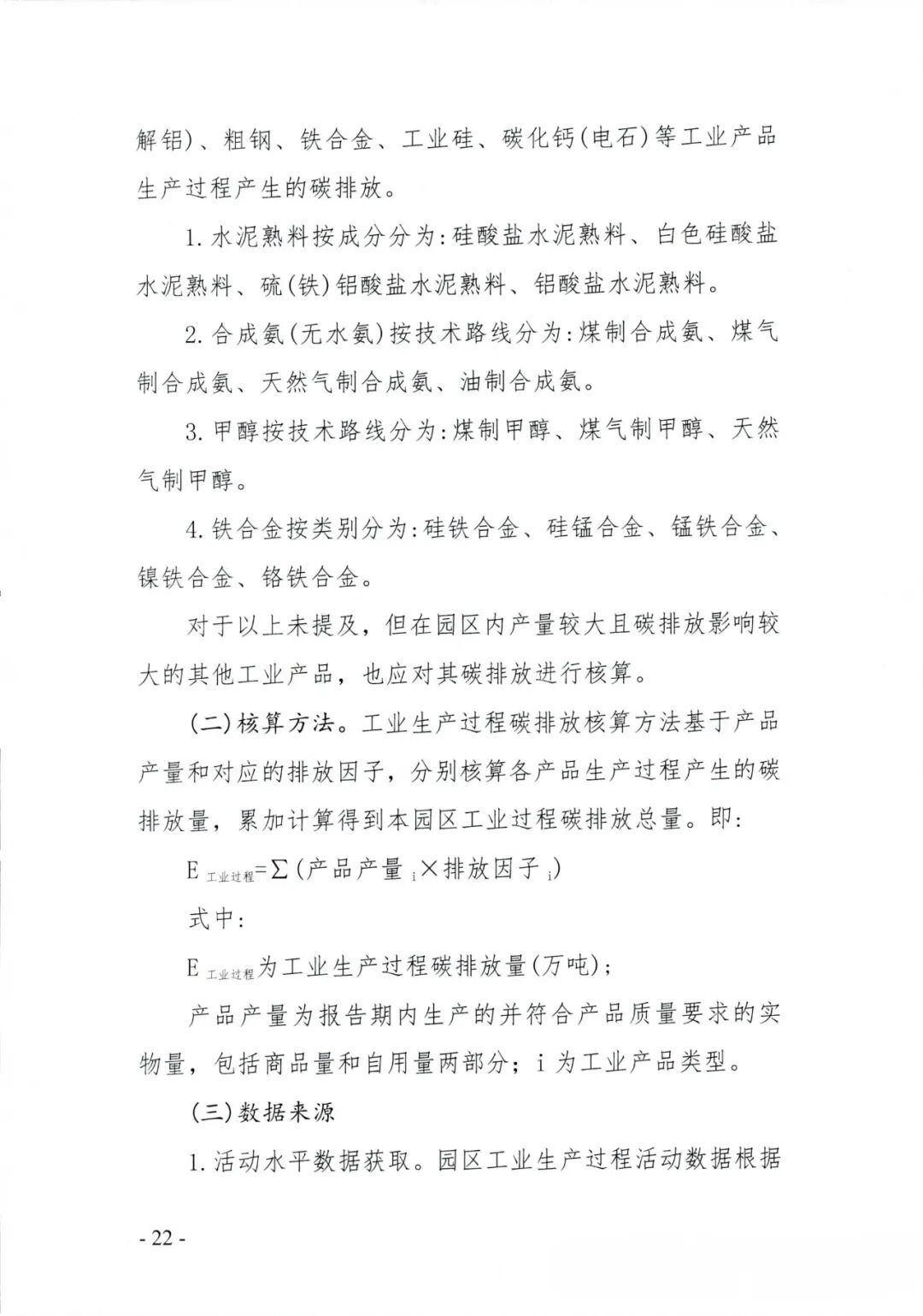 大赛项目库培育建设工作方案(比赛项目方案)