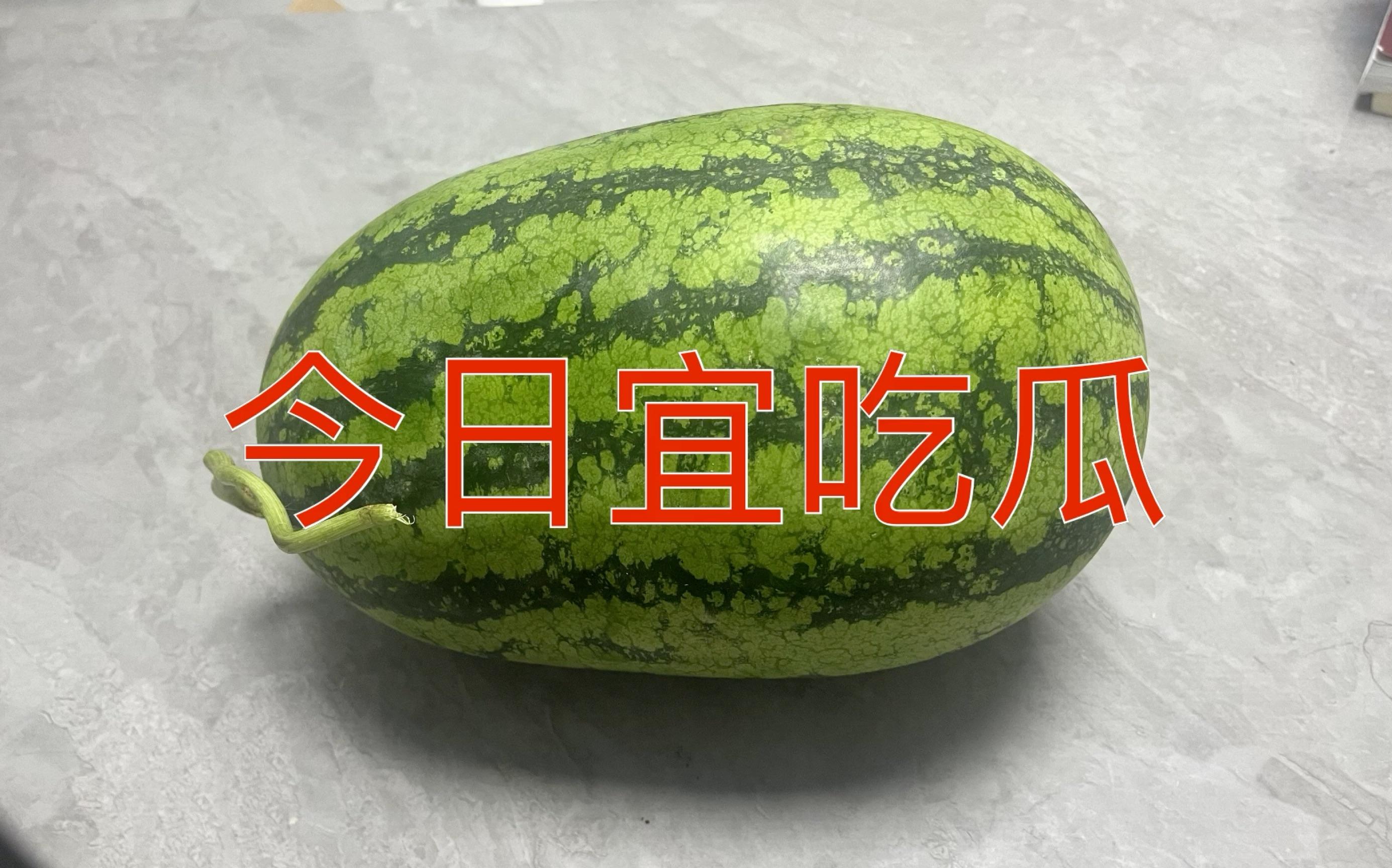 吃瓜是什么意思啊内涵(吃瓜是什么意思啊内涵网络用语)